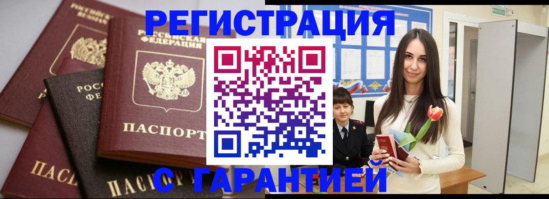 временная регистрация госуслуги в Хабаровском крае