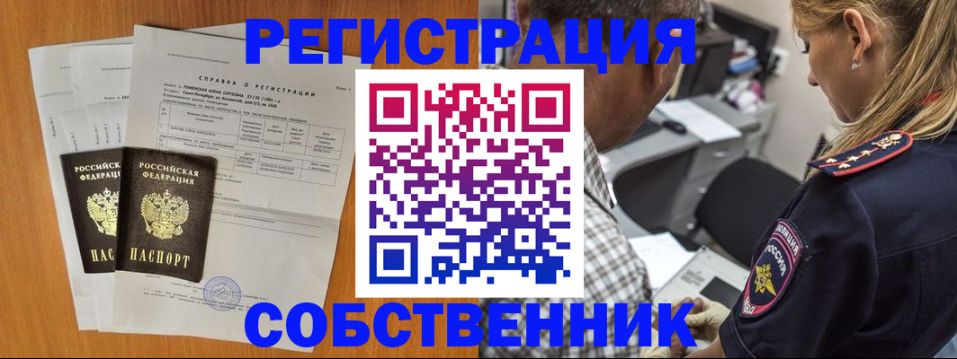 временная прописка в Хабаровском крае