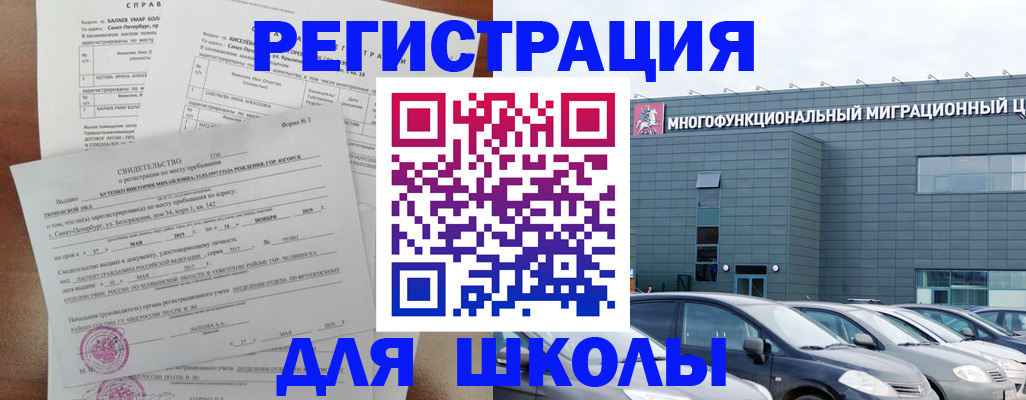 прописка поиск в Хабаровском крае