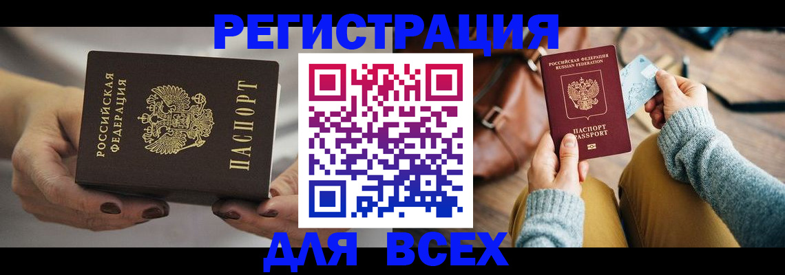 временная регистрация законно в Хабаровском крае