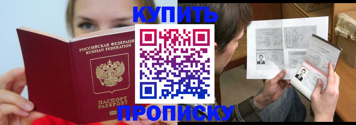 временная регистрация 2025 в Хабаровском крае