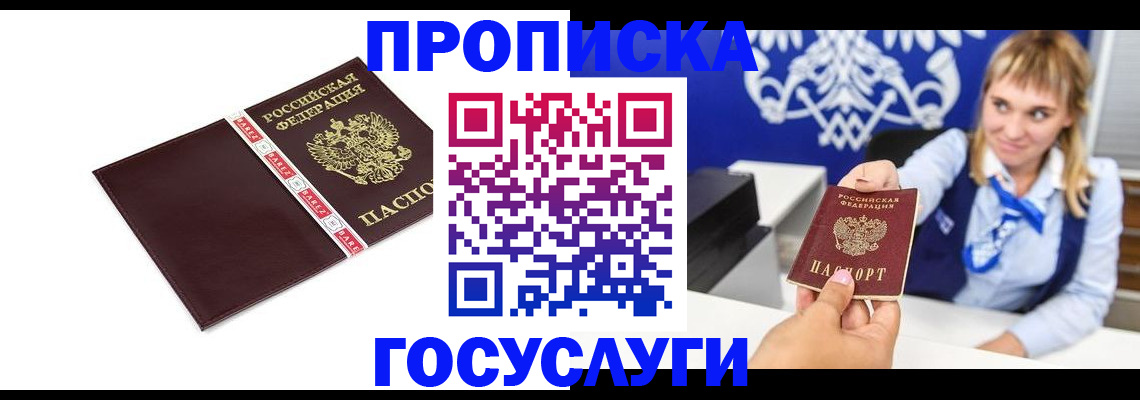 временная регистрация госуслуги в Хабаровском крае