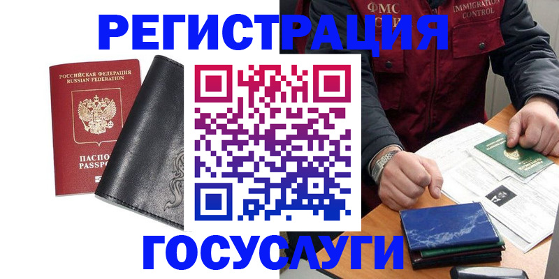 прописка для военкомата в Хабаровском крае