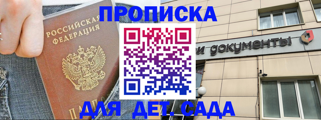 пропишу в квартире в Хабаровском крае
